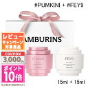 ★ポイント10倍＆割引クーポン★TAMBURINS タンバリンズ パフューム シェル ミニデュオセット (#PUMKINI 15ml + #FEY9 15ml)【宅配便送料..