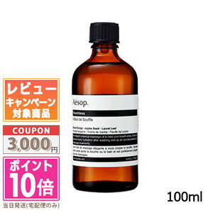 商品名 AESOPイソップブレスレス100ml カテゴリー ボディオイル 商品詳細 乾燥肌を潤いで満たしながら、柔らかく整えるボディトリートメント。 ナッツオイルとビタミンEを豊富に配合。たっぷりと潤うしなやかな肌に。 【使用方法】 体をきれいに洗った後、ひじ、ひざ、足などの乾燥した部分を 集中的にマッサージしてください。 メーカー名 AESOP イソップ 区分 化粧品 原産地 外国産・オーストラリア 広告文責 コスメ ヴィーナス 0743-67-2801 【注意事項】 ※ ご注文時に以下の内容を必ずご確認いただいたうえでご注文ください。※ あす楽対応商品につきまして、宅配便での発送のみ対応になりますので、ご了承お願い致します。 ※ あす楽対応商品と非対応商品を同時に購入(同梱発送)する場合、あす楽対応外 となりますので、ご注意ください。※ 注文確定後のキャンセル・変更は基本的にお受けできません。 ラッピング対応・代金引換はできませんのでご了承お願いいたします。 ※ カードの不正利用の場合は、往復送料と商品代金を請求し、法的な措置をとらせていただきます。注文者名とカード名義が一致しない場合は、銀行振込に変更する場合があります。※ 送料無料の商品とほかの商品を一緒にご注文いただいた場合は、別途送料が必要となります。※【ゆうパケット送料無料】の商品は買い物かごへ進む時に基本設定が宅配便になっておりますが、【ゆうパケット】で発送になりますので、ご了承お願いいたします。宅配便の発送をご希望の場合は、お問い合わせくださいますようお願い致します。※ 発送方法をゆうパケット・定形外郵便に選択する前に、ポストのサイズを必ず確認してください。 詳細については、上部のバナーを確認してください。 ※ 定形外郵便不可の商品は自動的に宅配便で発送になりますので、ご了承お願いいたします。※ 内容の確認と、成分シールを貼り付ける作業などのためにシュリンク（透明フィルム）を開封した跡が残ることがございますので、ご了承お願いいたします。※ 予告なく、お届けする商品のパッケージ・仕様・容器のデザインがリニューアルや、入荷時期により、国内正規品と海外正規品(並行輸入品)が混在する場合があり、製造工場によって異なるため、掲載画像と異なることがございます。予めご了承くださいませ。 ※ カラー商品の場合、お客様のパソコン環境と、撮影環境などによって掲載の色と実物の色が異なる場合がございます。 色物・色合いを重視される商品は色番号や品名をご確認いただくことをお勧めします。また、肌質によって色味が異なる場合もございますので、ご了承お願いいたします。※ お肌に異常が生じた場合はご使用をお止めになり、専門医等にご相談ください。肌トラブルに関しましては、一切責任を負いかねます。 ※ 常に在庫情報は更新しておりますが、当店は複数店舗を運営しており、売り切れになる場合がございます。 売り切れの場合はメールにてご連絡させていただきますので予めご了承お願いいたします。 ※商品によってフィルムのない商品は配送前に必ず中身の検品をしております。配送中の温度や保管状況により、リップ一部の溶けや液体の分離・変色が発生した場合でも補償いたしかねますのでご了承の上ご注文ください。 ※ 外箱のつぶれ、へこみ、キズ、その他の不良を理由にした返品・交換は対応できかねますのでご了承ください。 商品によって発送中の衝撃等により、液漏れ、粉飛びが発生する場合がありますが返品・交換はできませんのでご了承頂いた上でのご注文をお願い致します。 ※ ご注文の間違いによる返品・交換は一切できませんのでご了承ください。※ ご希望の発送方法に該当する上記バーナーの詳細をご確認お願いいたします。※ご注文に関しまして、以下の場合はキャンセルまたは銀行振込に変更をお願いする場合がございますのでご対応くださいますようお願いいたします。・ご注文合計金額が高額の場合。・高額なご注文でポイントのみを使用された場合。・転送会社などをご利用の場合。 ・ご注文時のご住所が不正に利用された可能性がある場合。・ご注文者様とカードの名義人様が異なる場合。上記におきまして、お電話でご本人確認をさせていただく場合がございます。不在や不通の場合は即時キャンセルとなりますのでご了承ください。上記を予めご理解の上、ご購入をお願い致します。