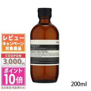 イソップ プレゼント レディース（5000円程度） ★ポイント10倍＆割引クーポン★AESOP イソップ フェイシャル クレンジング オイル 39 200ml【宅配便送料無料】 ギフト 誕生日 プレゼント 15時までの決済確認で即日発送！