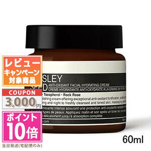 ★ポイント10倍＆割引クーポン★AESOP イソップ パセリ フェイシャル ハイドレーティング クリーム 60ml..