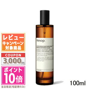 イソップ ピローミスト ★ポイント10倍＆割引クーポン★AESOP イソップ オロウス アロマティック ルームスプレー 100ml【宅配便送料無料】 ギフト 誕生日 プレゼント