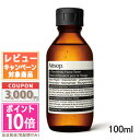 イソップ 化粧水 ★ポイント10倍＆割引クーポン★AESOP イソップ トゥーマインズ フェイシャルトナー 100ml【宅配便送料無料】 ギフト 誕生日 プレゼント 15時までの決済確認で即日発送！