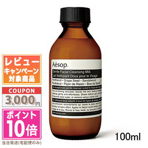 ݥ10ܡݥAESOP å ȥ 󥸥 ߥ륯 100ml̵ ե  ץ쥼...