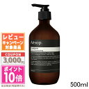 ★ポイント10倍&割引クーポン★AESOP イソップ コンディショナー 500ml【宅配便送料無料】 ギフト 誕生日 プレゼント【予約商品2025年05月06日...