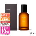 イソップ 香水 ★ポイント10倍＆割引クーポン★AESOP イソップ イーディシス オードパルファム 50ml【宅配便送料無料】ギフト 誕生日 プレゼント 15時までの決済確認で即日発送！