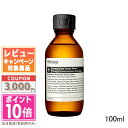 ★ポイント10倍&割引クーポン★AESOP イソップ イマキュレイト フェイシャル トナー 100ml【宅配便送料無料】 ギフト 誕生日 プレゼント 15時まで...