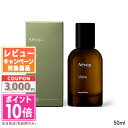 ★ポイント10倍&割引クーポン★AESOP イソップ ヴィレーレ オードパルファム 50ml【宅配便送料無料】 ギフト 誕生日 プレゼント 15時までの決済確認...