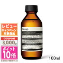 イソップ クレンジング ★ポイント10倍＆割引クーポン★AESOP イソップ ファビュラスフェイスクレンザー 100ml【宅配便送料無料】 ギフト 誕生日 プレゼント 15時までの決済確認で即日発送！