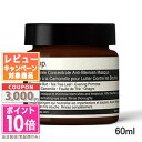 ★ポイント10倍＆割引クーポン★AESOP イソップ アンチ ブレミッシュ マスク 60ml【宅配便送料無料】 ギフト 誕生日 プレゼント 15時までの決済確認で即日発送！