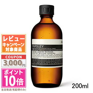 ★ポイント10倍＆割引クーポン★AESOP イソップ パセリ フェイシャル トナー 200ml【予約商品 2024年06月10日～11日に発送】【宅配便送料無料】 ギフト 誕生日 プレゼント