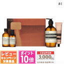 ★ポイント10倍&割引クーポン★AESOP イソップ スクリーン1【宅配便送料無料】 ギフト 誕生日 プレゼント 15時までの決済確認で即日発送!(4)