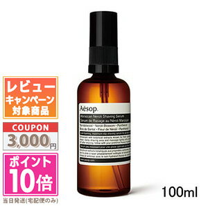 ★ポイント10倍＆割引クーポン★AESOP イソップ モロッカンネロリ シェービング セラム 100ml【宅配便送料無料】 ギフト 誕生日 プレゼント 15時までの決済確認で即日発送 