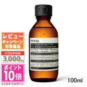 イソップ 化粧水 ★ポイント10倍＆割引クーポン★AESOP イソップ ビターオレンジ トナー 100ml【宅配便送料無料】 ギフト 誕生日 プレゼント 15時までの決済確認で即日発送！