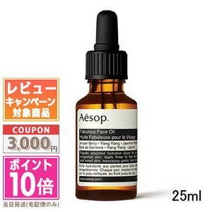 イソップ 美容液 ★ポイント10倍＆割引クーポン★AESOP イソップ フェブラス フェイシャル オイル 25ml【宅配便送料無料】 ギフト 誕生日 プレゼント 15時までの決済確認で即日発送！