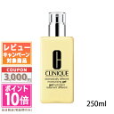★ポイント10倍&割引クーポン★CLINIQUE クリニーク ドラマティカリー ディファレントモイスチャライジングジェル 250ml【宅配便送料無料】 ギフト ...