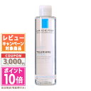 ポイント10倍＆割引クーポン LA ROCHE-POSAY ラ ロッシュ ポゼ トレリアン モイスチャーローション 200ml 宅配便 ギフト 誕生日 プレゼント 15時までの決済確認で即日発送 