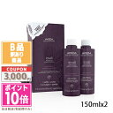 ●ポイント10倍&割引クーポン●【訳あり】【ポンプ付属なし】AVEDA アヴェダ インヴァティ アドバンス ヘア&スカルプ エッセンス 150ml X2 (レフィル)【宅配便送料無料】 15時までの決済確認で即日発送!