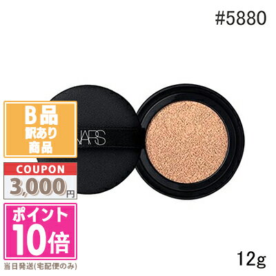 ●ポイント10倍＆割引クーポン●【訳あり】【箱潰れ】NARS ナーズ ナチュラルラディアント ロングウェア クッションファンデーション （レフィル） #5880 Mont Blanc SPF50/PA+++ 12g【送料無料】 15時までの決済確認で即日発送！