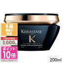 ●ポイント10倍＆割引クーポン●【訳あり】【箱潰れ】KERASTASE ケラスターゼ CH マスク クロノロジスト R 200ml【宅配便送料無料】 15時までの決済確認で即日発送！