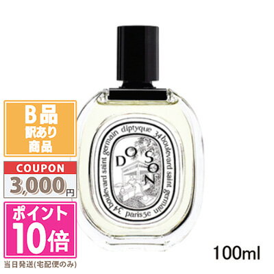 オードトワレ ド ソン 50ml | Diptyque Paris