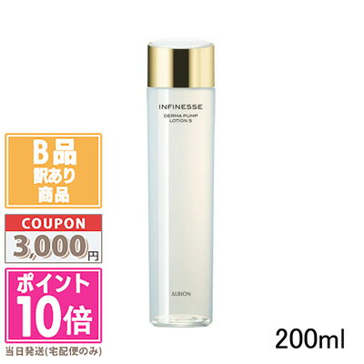 ●ポイント10倍＆割引クーポン●【訳あり】【箱潰れ】ALBION アルビオン アンフィネス ダーマ  ...