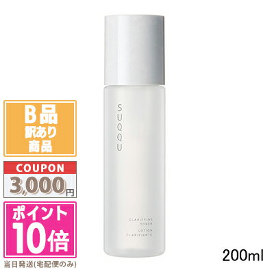 ●ポイント10倍＆割引クーポン●【訳あり】【箱潰れ】SUQQU スック クラリファイング トナー 200ml【宅配便送料無料】15時までの決済確認で即日発送！