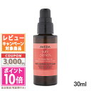 ●ポイント10倍&割引クーポン●AVEDA アヴェダ ニュートリプレニッシュ マルチユースヘアオイル 30ml【送料無料】 ギフト 誕生日 プレゼント 15時までの決済確認で即日発送!