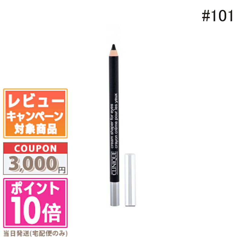 クリーム シェイパー フォー アイ ブラックダイアモンド 1.2g/0. CLINIQUE クリニーク クリームシェイパーフォーアイ1.2g#101