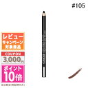 ●ポイント10倍&割引クーポン●CLINIQUE クリニーク シェイパー フォー アイ #105 チョコレートラスター 1.2g【送料無料】 ギフト 誕生日 プレゼント 15時までの決済確認で即日発送!