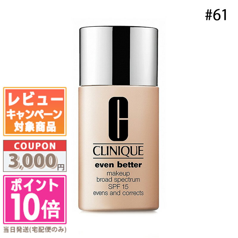 ●ポイント10倍&割引クーポン●CLINIQUE クリニーク イーブン ベター メイクアップ SPF 15/PA++ #61 アイボリー 30ml【送料無料】 ...