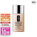 ●ポイント10倍&割引クーポン●CLINIQUE クリニーク イーブン ベター メイクアップ SPF 15/PA++ #65 ニュートラル 30ml【定形外郵便送料無料】 ギフト 誕生日 プレゼント 15時までの決済確認で即日発送!