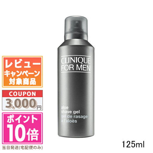 ●ポイント10倍&割引クーポン●CLINIQUE クリニーク フォーメン シェーブ アロー ジェル 125ml【宅配便送料無料】 ギフト 誕生日 プレゼント 15時までの決済確認で即日発送! ●ポイント10倍&割引クーポン●CLINIQUE クリニーク フォーメン シェーブ アロー ジェル 125ml【宅配便送料無料】 ギフト 誕生日 プレゼント 15時までの決済確認で即日発送!