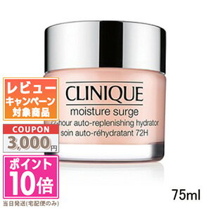 ●ポイント10倍＆割引クーポン●CLINIQUE クリニークモイスチャー サージ 72 ハイドレーター75ml【宅配便送料無料】 ギフト 誕生日 プレゼント 15時までの決済確認で即日発送！のサムネイル