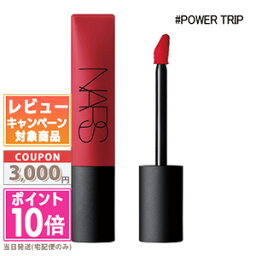 ●ポイント10倍＆割引クーポン●NARS ナーズ エアーマット リップカラー #POWER TRIP 7.5ml【定形外郵便送料無料】 ギフト 誕生日 プレゼント 15時までの決済確認で即日発送！