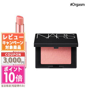 ●ポイント10倍＆割引クーポン●NARS ナーズ サマー オーガズム ミニデュオ 【定形外郵便送料無料】ギフト 誕生日 プレゼント 15時までの決済確認で即日発送！のサムネイル