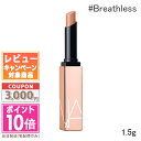 ●ポイント10倍＆割引クーポン●NARS ナーズ アフターグロー センシュアルシャイン リップスティック 200 Breathless 1.5g【定形外郵便送料無料】 ギフト 誕生日 プレゼント