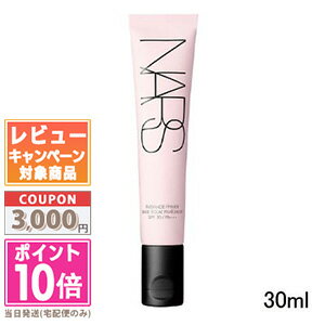 ポイント10倍＆割引クーポン NARS ナーズ ラディアンスプライマー 30ml【定形外郵便送料無料】 ギフト 誕生日 プレゼント 15時までの決済確認で即日発送 