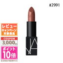 ●ポイント10倍＆割引クーポン●NARS ナーズ リップスティック 2991 TONKA 3.5g【定形外郵便送料無料】ギフト 誕生日 プレゼント 15時までの決済確認で即日発送！