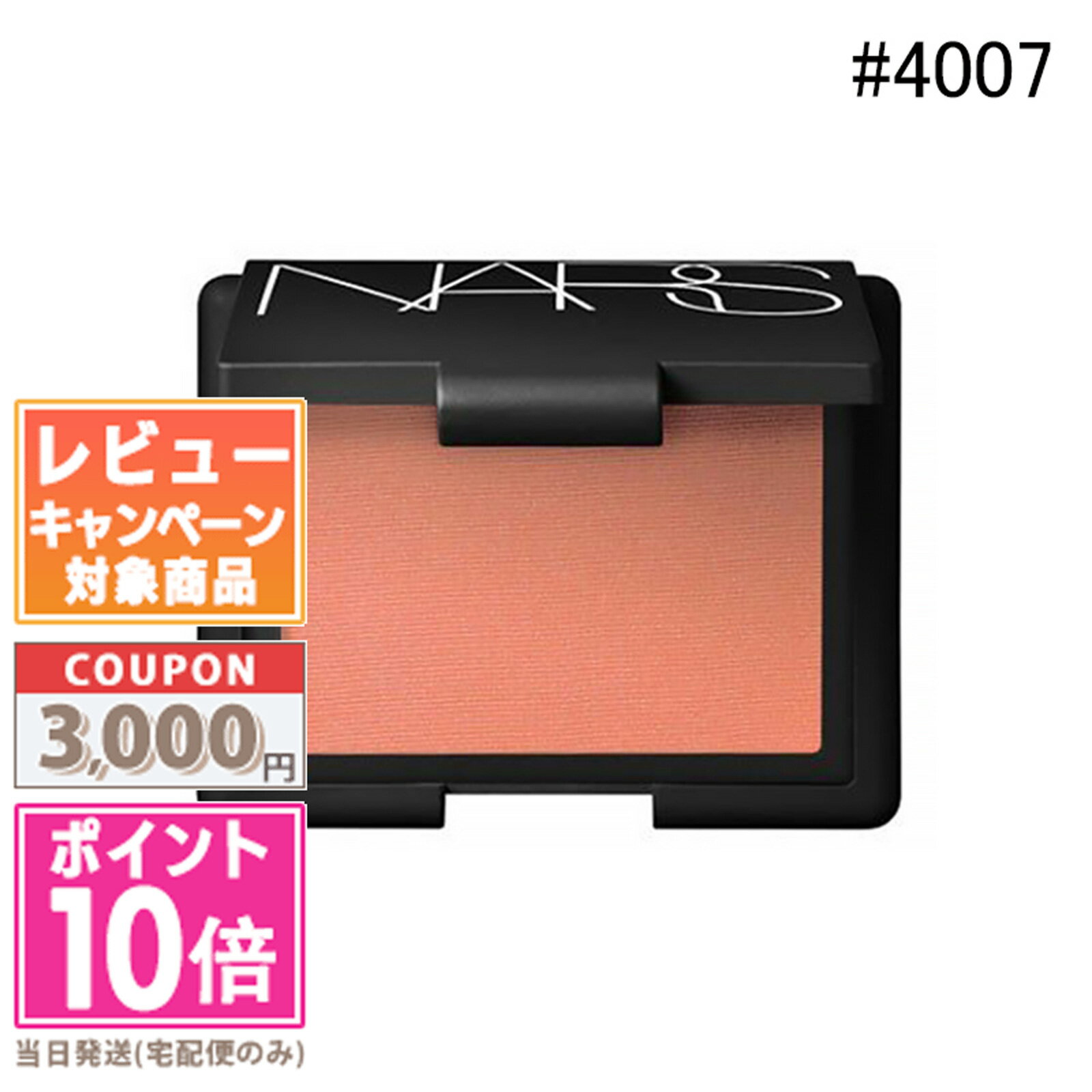 ●ポイント10倍＆割引クーポン●NARS ナーズ ブラッシュ #4007 GINA 4.8g【定形外郵便送料無料】 ギフト 誕生日 プレゼント 15時までの決済確認で即日発送！