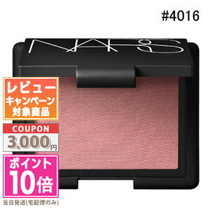 ●ポイント10倍＆割引クーポン●NARS ナーズ ブラッシュ #4016 DEEP THROAT 4.8g【定形外郵便送料無料】 ギフト 誕生日…