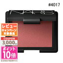 ナーズ チーク ●ポイント10倍＆割引クーポン●NARS ナーズ ブラッシュ #4017 TORRID 4.8g【定形外郵便送料無料】 ギフト 誕生日 プレゼント 15時までの決済確認で即日発送！