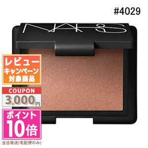 ●ポイント10倍＆割引クーポン●NARS ナーズ ブラッシュ #4029 LUSTER 4.8g【定形外郵便送料無料】 ギフト 誕生日 プレ…