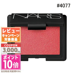 ●ポイント10倍＆割引クーポン●NARS ナーズ ブラッシュ #4077 ORGASM X 4.8g【定形外郵便送料無料】 ギフト 誕生日 プ…