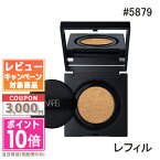 ●ポイント10倍＆割引クーポン●NARS ナーズ ナチュラルラディアント ロングウェア クッションファンデーション （レフィル） #5879 VIENNA SPF50/PA+++ 12g【定形外郵便送料無料】 ギフト 誕生日 プレゼント 15時までの決済確認で即日発送！