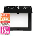 ●ポイント10倍＆割引クーポン●NARS ナーズ ライトリフレクティング セッティング パウダー プレスト N 10g【定形外郵便送料無料】 ギフト 誕生日 プレゼント