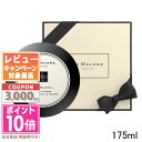 ●ポイント10倍&割引クーポン●JO MALONE ジョー マローン ワイルド ブルーベル ボディ クレーム 175ml【宅配便送料無料】【紙袋・箱付き】 ギフ...