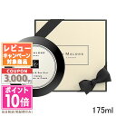 ●ポイント10倍&割引クーポン●JO MALONE ジョー マローン ウッド セージ & シー ソルト ボディ クレーム 175ml【紙袋・箱付き】 【宅配便送...