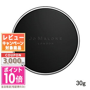 ●ポイント10倍＆割引クーポン●JO MALONE ジョー マローン イングリッシュ ペアー ＆ フリージア セント トゥー ゴー …