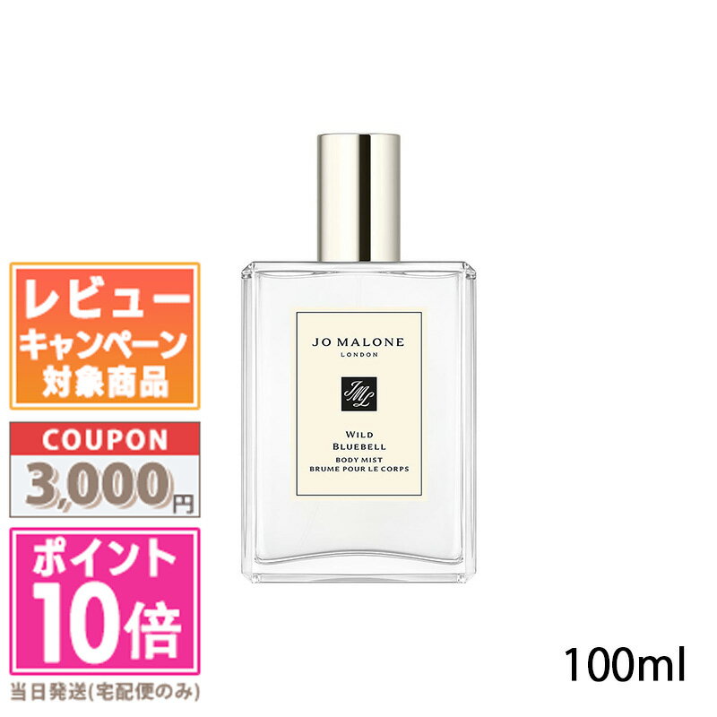 ワイルド ブルーベル ボディ ミスト / 100mL