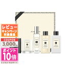 ●ポイント10倍＆割引クーポン●JO MALONE ジョー マローン ザ ハウス オブ ジョー マローン ロンドン【クリスマスコフレ2023限定品】【宅配便送料無料】 ギフト 誕生日 プレゼント 15時までの決済確認で即日発送！